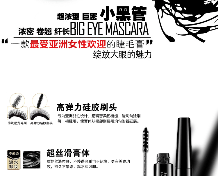 Mascara Lameila không thấm nước lâu trôi siêu dày che mắt trang điểm làm đẹp | WebRaoVat - webraovat.net.vn