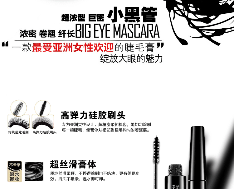 Mascara Lameila không thấm nước lâu trôi siêu dày che mắt trang điểm làm đẹp