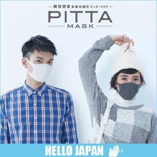 Khẩu trang Pitta mask người lớn