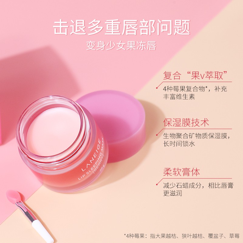 (hàng Mới Về) Mặt Nạ Ngủ Cho Môi Trọng Lượng 20g Nuôi Dưỡng Và Chăm Sóc Đôi Môi | BigBuy360 - bigbuy360.vn