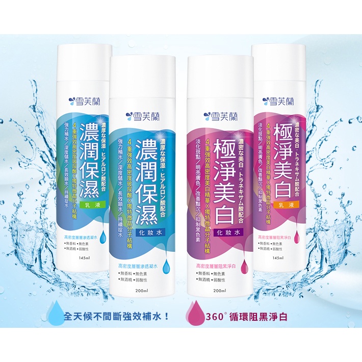 Sữa siêu thanh lọc dưỡng trắng da chuyên sâu Cellina Intensive Whitening Essence Lotion 145ml