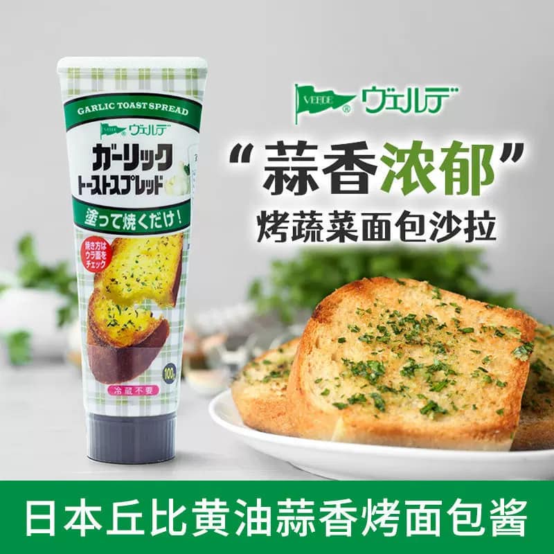 Wellday | Phết bánh mì Nhật Bản - Dạng tuýp siêu tiện lợi | Vị dâu - Socola - Bơ đậu phộng - Bơ tỏi | Bữa sáng nhanh gọn