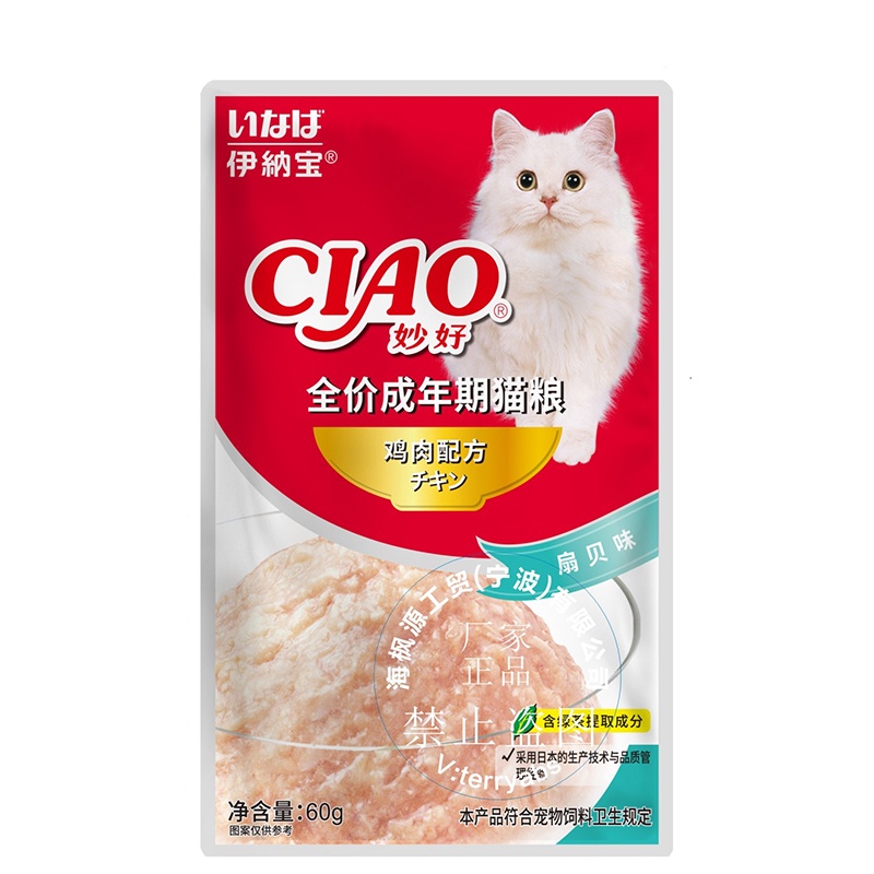 Pate ciao cho mèo 60g nhiều vị bổ dưỡng thức ăn cho mèo ciao thơm ngon kích thích vị giác
