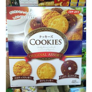 [Hỏa Tốc] Bánh hộp giấy Cookie Ito Nhật