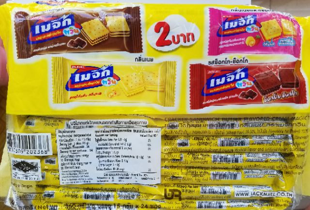 FREESHIP ĐƠN 99K_Bánh quy Magic vị kem bơ Thái Lan (360g 24 gói) | BigBuy360 - bigbuy360.vn