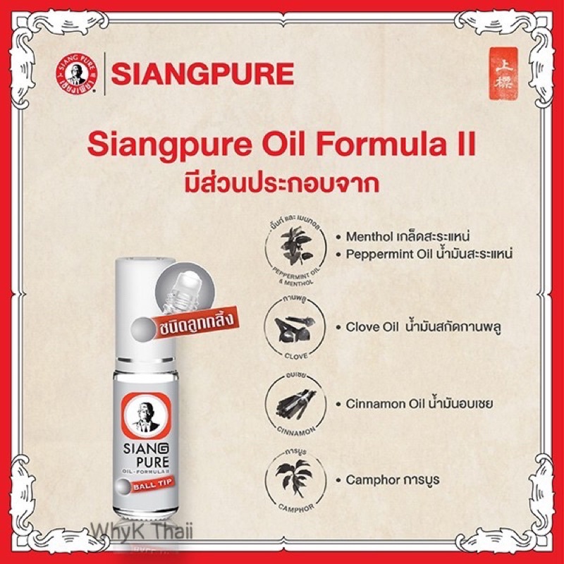 Dầu gió dầu lăn ông già Siang Pure bạc hà thảo dược, khuynh diệp rất thơm