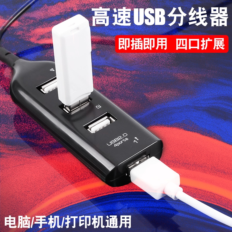 Ổ cắm usb 4 cổng đa năng chất lượng cao