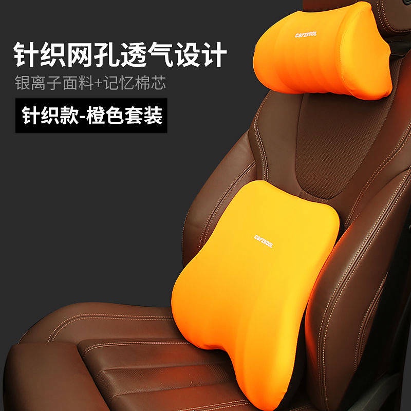 Automotive Waist Cushion Headrest Waist Support Back Cushion Seat Lumbar Pillow Car Vehicle Waist Pad Waist Cervical Spine Memory Foam Set Fashion Car Department Store