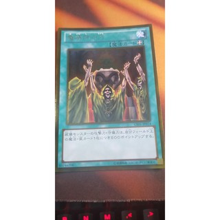 [Thẻ bài Yugioh OCG] GS05-JP014 Mage Power - Gold Rare
