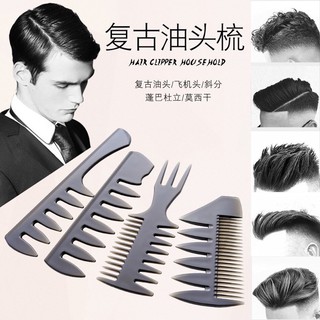 [Mỹ Phẩm Hồng Sơn] Set 4 lược tạo kiểu, xịt gôm tóc nam barber