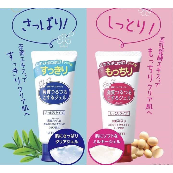 Tẩy da chết Rosette Peeling Nhật Bản 120g