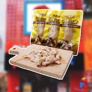 Ức gà hấp ăn liền cho chó mèo pet snack - túi 40gr | petsmart official