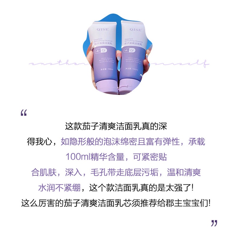 Sữa Rửa Mặt QISE Amino Acid Kiểm Soát Dầu Làm Sạch Sâu Loại Bỏ Mụn Đầu Đen Và Dưỡng Ẩm Cho Da