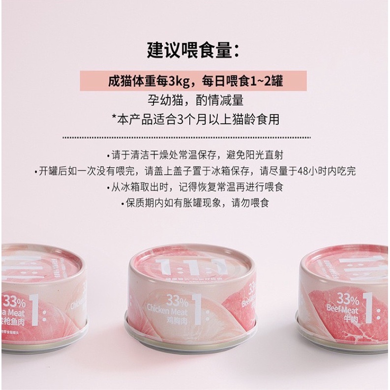Thức ăn cho mèo Cator pate cho mèo tăng cân với 3 loại thịt siêu thơm ngon PC05 (85grx6)