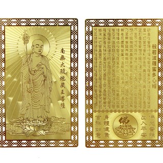 Thẻ phật văn thù sư lợi, địa tạng vương, thẻ phật giáo