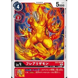 Lá bài thẻ bài Digimon Card Game Japan - Flarerizamon - EX3-006 - Common