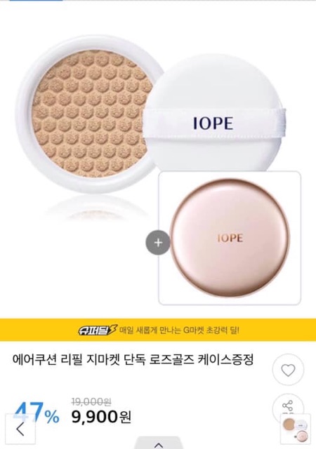 IOPE- cushion Natural Glow Vip Special