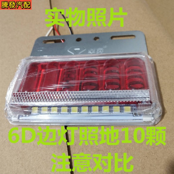 Đèn led 6d 24v Siêu Sáng Chống Thấm Nước Gắn Hông Xe Tải