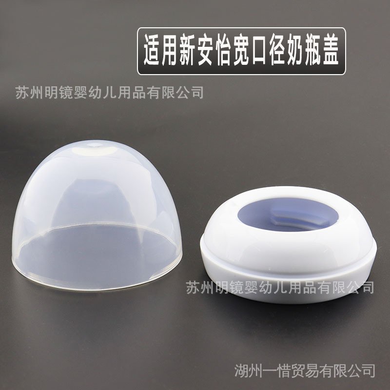Phù Hợp Bộ Nắp Bình Sữa Kèm Nắp Đậy Tiện Dụng Dành Cho Philips Avent