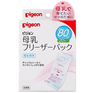 Túi trữ sữa pigeon xách tay Nhật