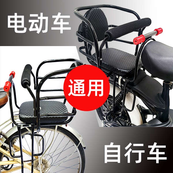 xe đạp ghế phía sau điện xe bé ghế an toàn ghế lại con trẻ em đầy đủ các pin xe sau khi ngồi ghế