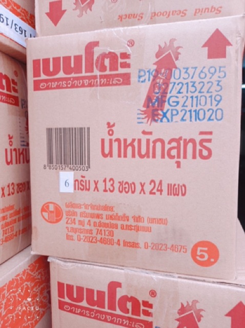 Mực bento thái lan