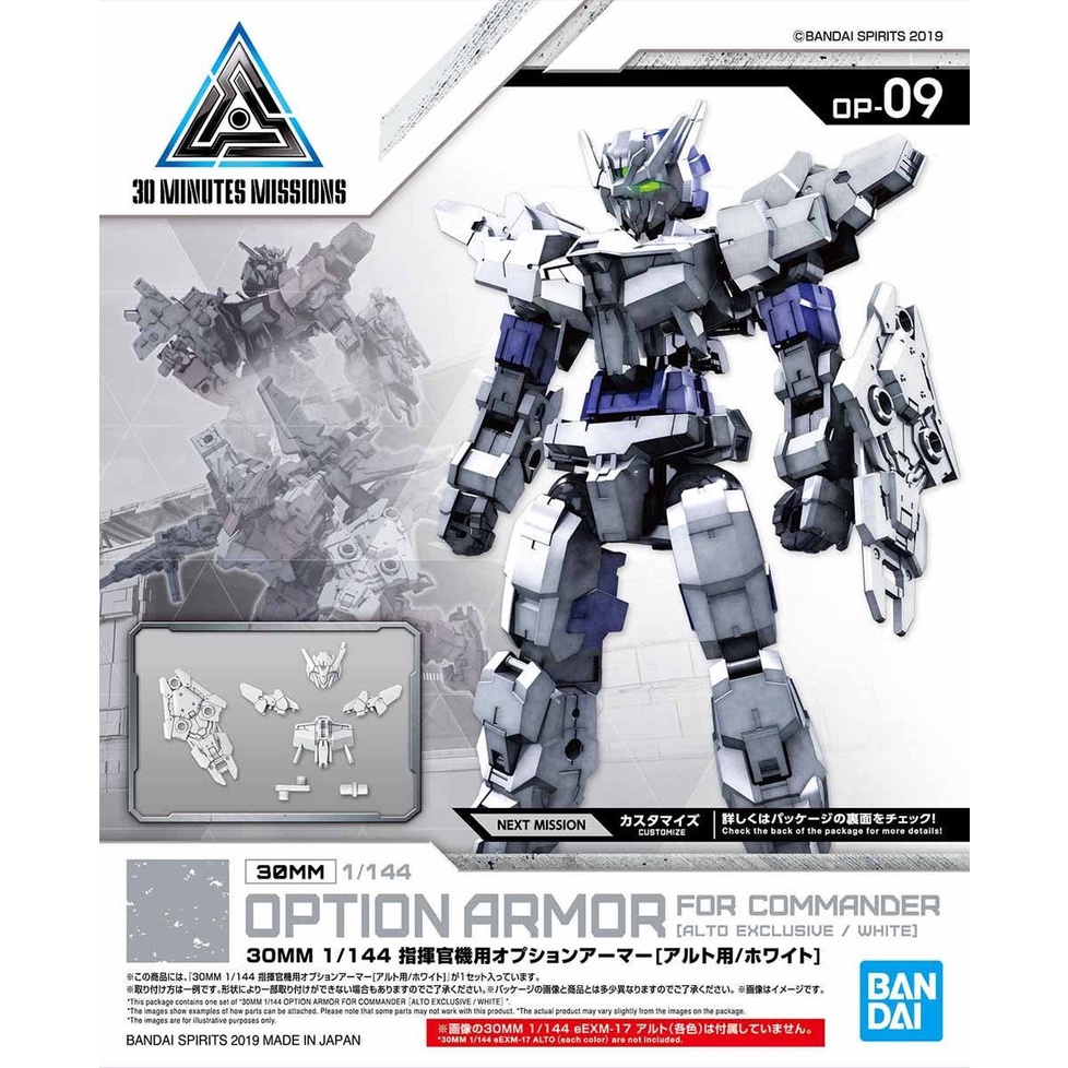 Mô Hình HG Option Armor Commander Type Alto Exclusive White OP-09 30MM 1/144 Bandai Đồ Chơi Lắp Ráp Anime Nhật