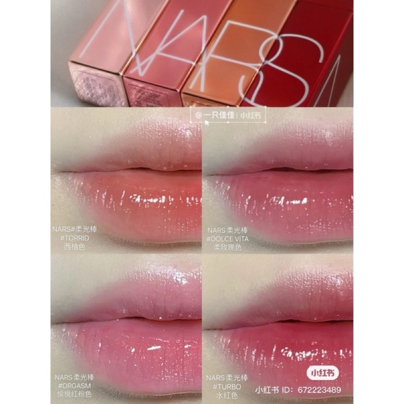 SON DƯỠNG NARS AFTERGLOW LIP BALM