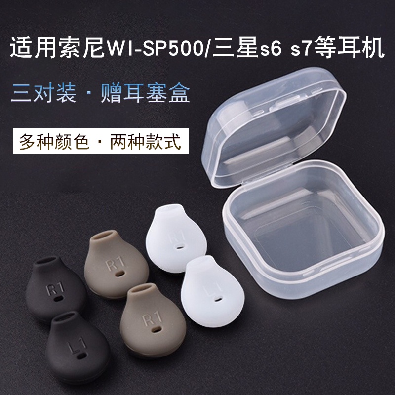 Nút Bọc Đầu Tai Nghe Thể Thao Bằng Cao Su Silicone Chống Rơi Cho Sony WI-SP500 Samsung S7 s6 EG920 note5
