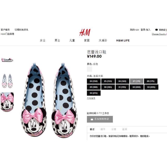 Giầy micky bé gái