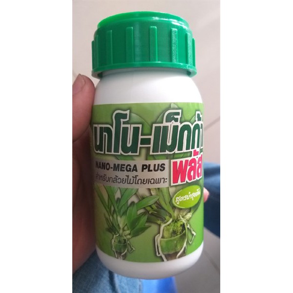 Nano mega plus kích chồi rễ chai 250ml