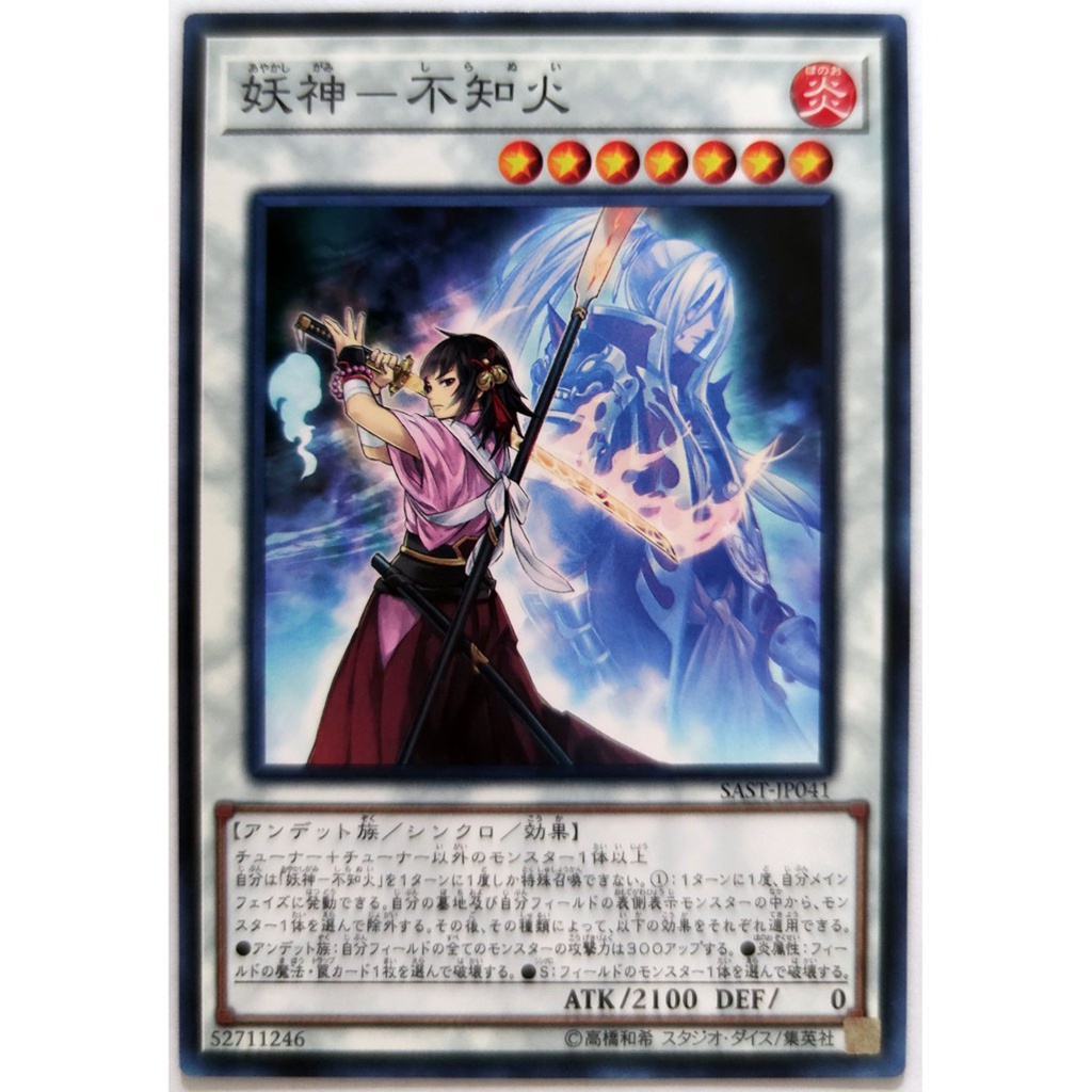 [Thẻ Yugioh] Shiranui Squiresaga |JP| Common