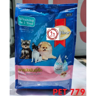 Thức ăn SmartHeart Small Breed Puppy 450g - Dành cho Chó Con giống nhỏ