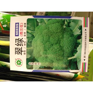 Hạt Giống Súp Lơ Xanh