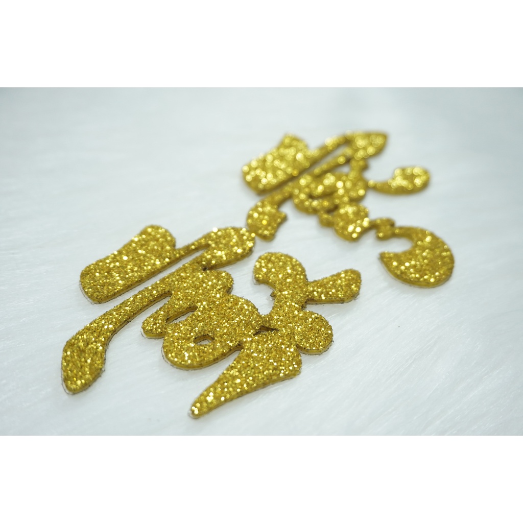 Chữ dán thư pháp kim tuyến -CHÚC MỪNG,NĂM MỚI[Trang trí dưa, dừa bưởi thư pháp ngày tết]ThanghaCalligraphy | BigBuy360 - bigbuy360.vn