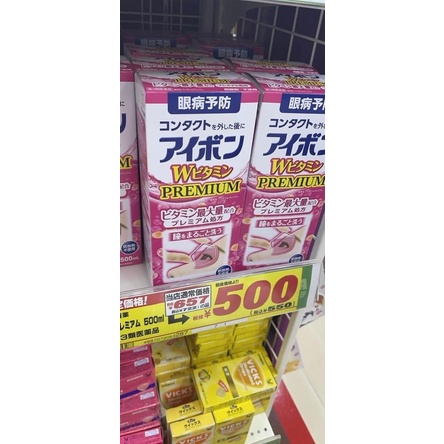 NƯỚC RỬA MẮT EYEBON (Chuẩn Nhật)