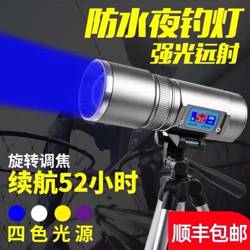 Đèn soi phao câu đài cảm ứng hàng loại 1 chuyên dùng câu cá ban đêm y hình