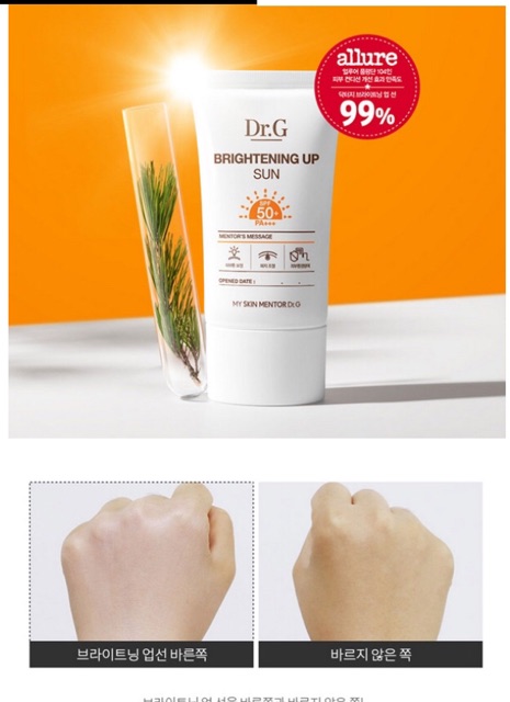 [ Dr.G ] Kem chống nắng nâng tone Brightening Up Sun+ SPF50+ PA+++