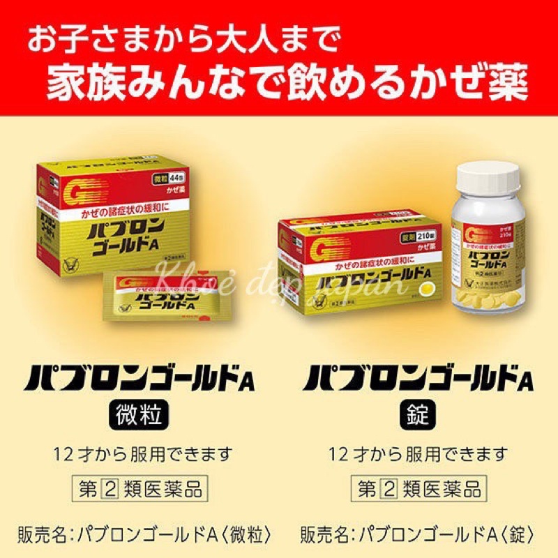 Cảm Cúm Baburon Taiso Hộp 44 Gói & 210 Viên Người Lớn & Kids Vị Dâu Nhật Bản