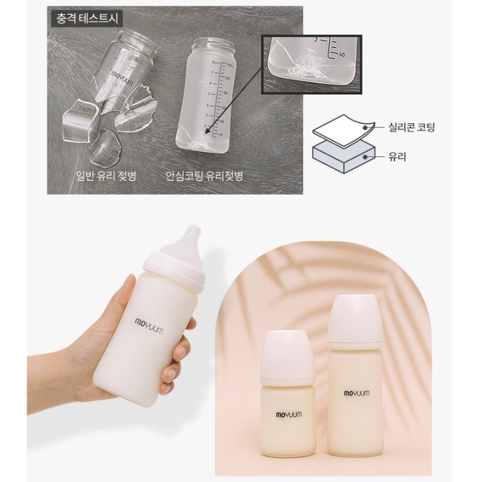 [Đủ mã] Bình sữa Moyuum Thủy Tinh Tráng Silicon Premium 2022 -150ml/240ml - Sản Phẩm CHÍNH HÃNG