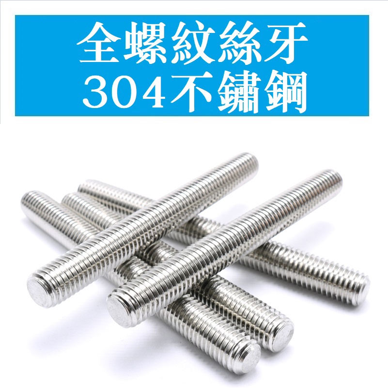 3399 > [M6 M8 M10 M12] Thép không gỉ 304 Thread Rod Thread Rod Vít Rod Full Thread Thread Thread Thr