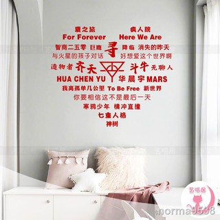 Sticker Dán Tường Trang Trí Phòng Ngủ/Làm Việc Hình Tên Sáng Tạo