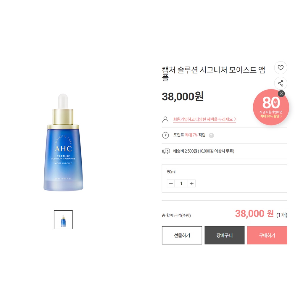 Tinh Chất AHC Capture Solution Prime Ampoule NEW (Mẫu mới)