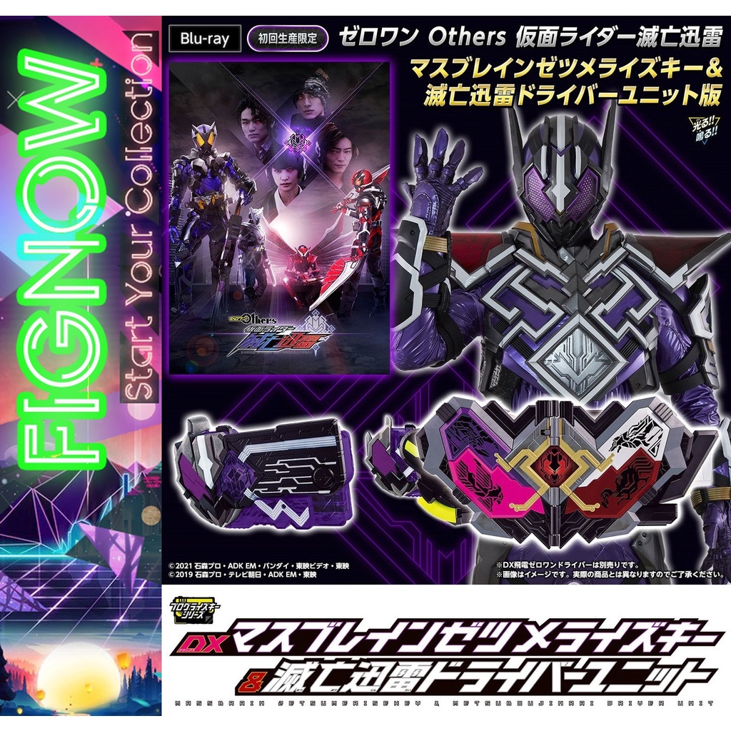 [NEW] Mô hình đồ chơi chính hãng Bandai DX Massbrain Zetsumerisekey &amp; Metsuboujinrai Driver Unit - Kamen Rider Zero One