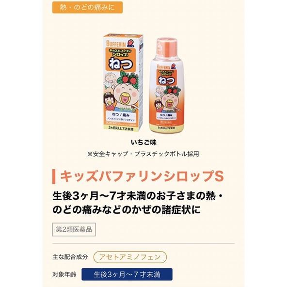 Siro Thảo Dược Giảm Đau Hạ Sốt Vị Dâu Tây 🍓 Cho Bé Từ 3 Tháng Tuổi