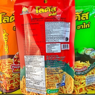 Bim bim tăm Thái Lan gói 20g