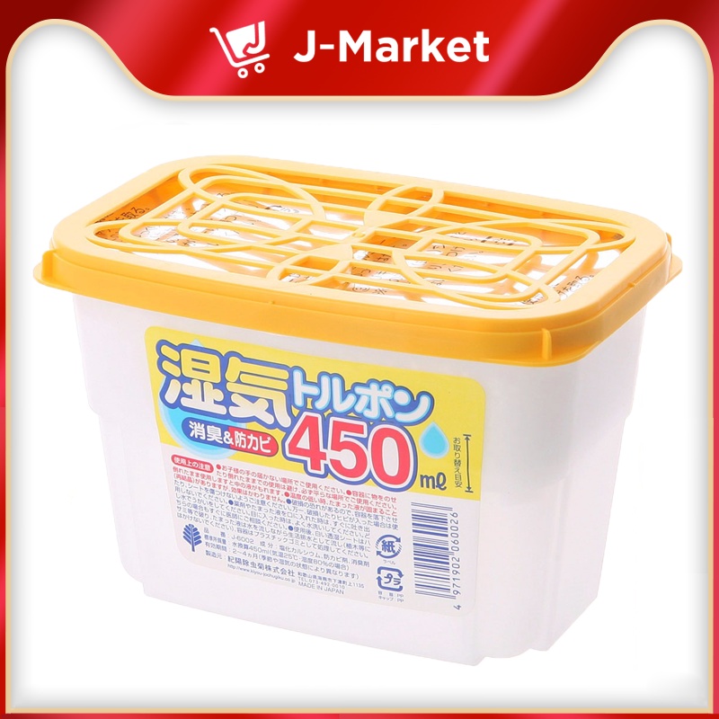 Hộp hút ẩm chống mốc KOKUBO 450ml