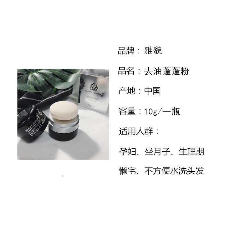 (Hàng Mới Về) Phấn Phủ Tạo Kiểu Tóc Bồng Bềnh Kiềm Dầu Dùng Một Lần | BigBuy360 - bigbuy360.vn