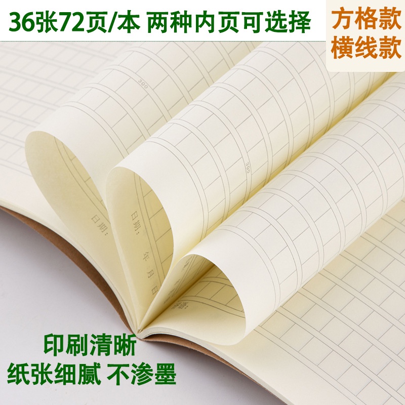 Vở Luyện Viết Chữ Hán Tô Châu Tứ Bảo Tiêu Cục, Luyện Viết Tiếng Trung Nhật Hàn Siêu Dày 72 trang