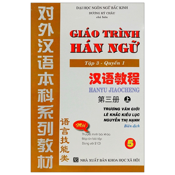 Sách - Giáo Trình Hán Ngữ - Tập 3 - Quyển 1